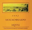 Skouras - Moscofilero 0 (750ml)